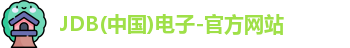 JDB电子入口